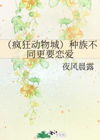 Different races are more in love