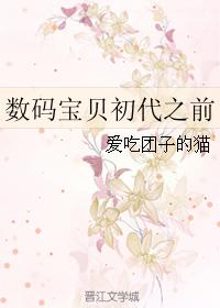 Digimon before the first generation