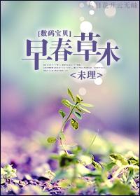 [Digimon] Early spring vegetation