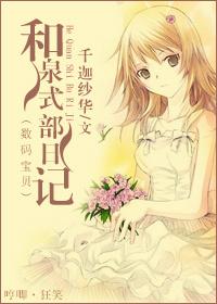 [Digimon] Izumi Shikibu Diary