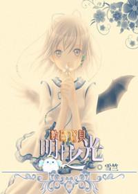 Digimon Light of Tomorrow