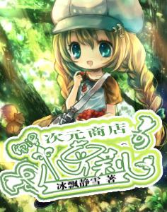 Dimension store little loli