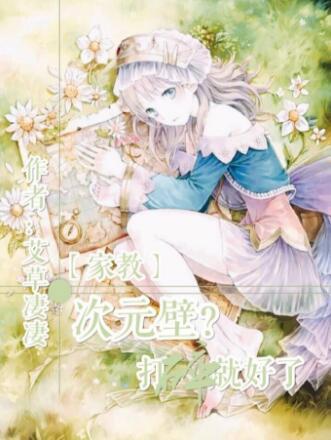 Dimensional wall?Just smash it