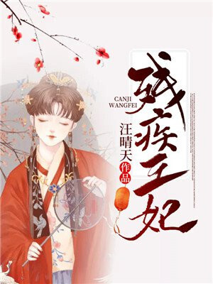 Disabled Crown Princess