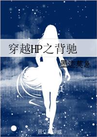 Diverging through HP