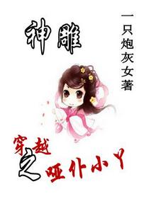 [Divine Condor] Human Armor on the Way Through