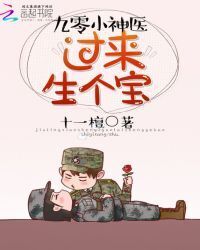 Divine Doctor's Little Military Wife: lie down and have a baby