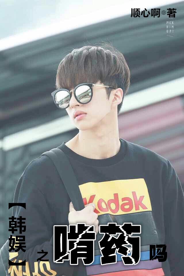 Do you eat medicine in the entertainment industry?