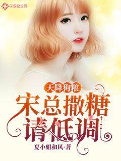 Dog food from heaven: Mr. Song please keep a low profile when sprinkling sugar