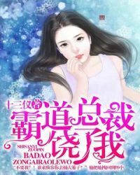 Domineering president, forgive me