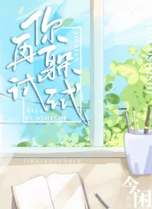 Don’t Hide From Me!