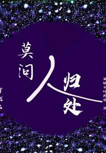 Don't Ask Where People Go After Time Travel