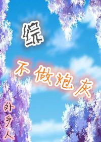 Don't be cannon fodder one [Comprehensive]