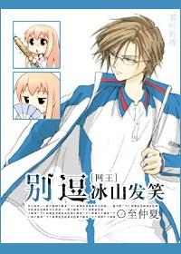 don't make iceberg laugh