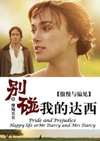 don't touch my darcy