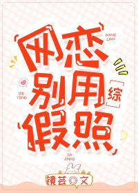 Don't use fake photos in online dating