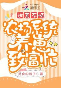 Don't worry about fleeing famine, the farm system is busy raising cubs to make money