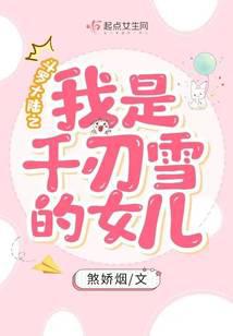 Douluo Continent: I Am Qian Renxue's Daughter