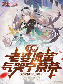 Douluo: My wife Liuying makes Ning Rongrong cry