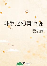 Douluo's fantasy dance