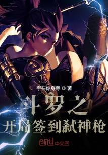 Douluo's opening sign in the dead gun