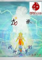 Dragon Ball God of War Broly