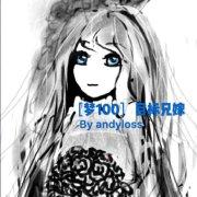 [Dream 100] The target brother is married