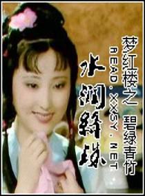 Dream of Red Mansions: Hydrating Crimson Pearl