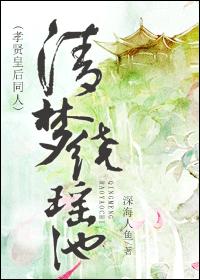 Dreaming around Yaochi