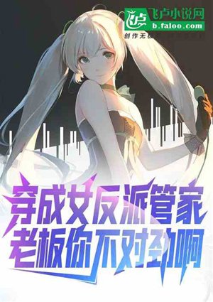 Dress Up As A Female Villain Butler, Boss, You Are Wrong