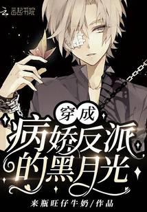 Dressed as a sickly villain's black moonlight