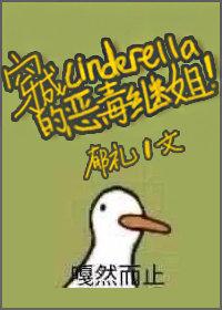 Dressed as Cinderella's Vicious Stepsister