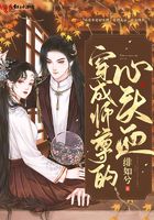 Dressed as Master's Heartblood