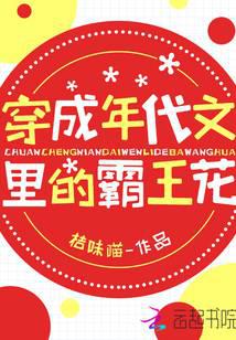 Dressed as the overlord flower in the era