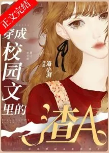 Dressed As the Scum a In the Campus Literature