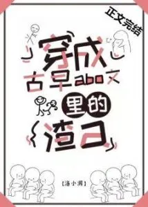 Dressed Like the Scum In the Ancient Bloody Text A