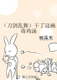 Dry this bowl of poisonous chicken soup