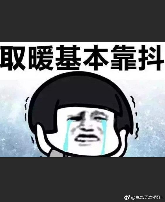 [East Palace] Dressed and shivering, shivering