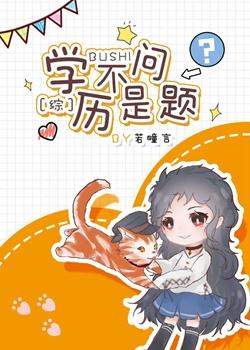 Education is not a problem