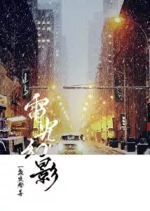 Electro-optical Phantom [Entertainment]