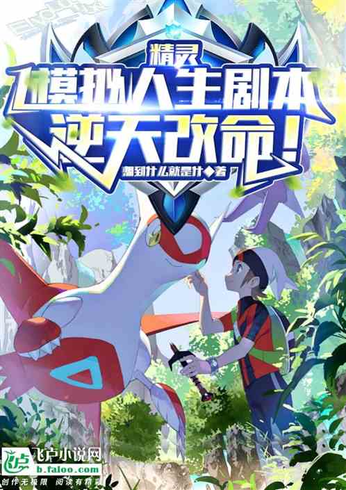 Elf: Life Script, the beginning is actually Passerby B