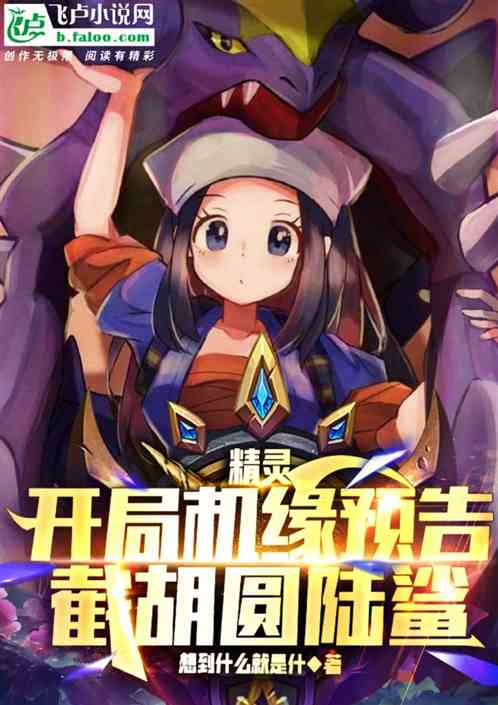 Elf: Tips on opening opportunities, cut off the round land shark