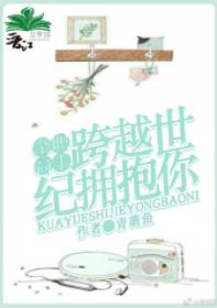 embrace you across the century