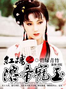 Emperor Rong's favorite jade in the Red Chamber