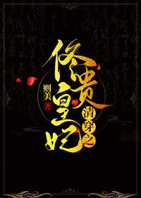 Emperor Tong's Concubine Tong in Qing Dynasty