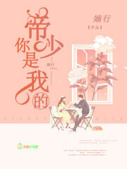 Emperor, you belong with me