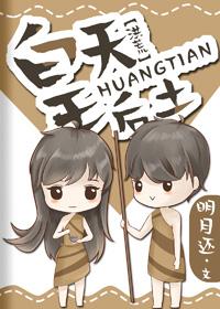 Emperor's Heaven and Queen's Land