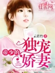 Empire Boss and His Sweet Wife