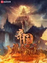 Empires Start with Lords