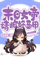 Empress Doomsday, please put on your vest